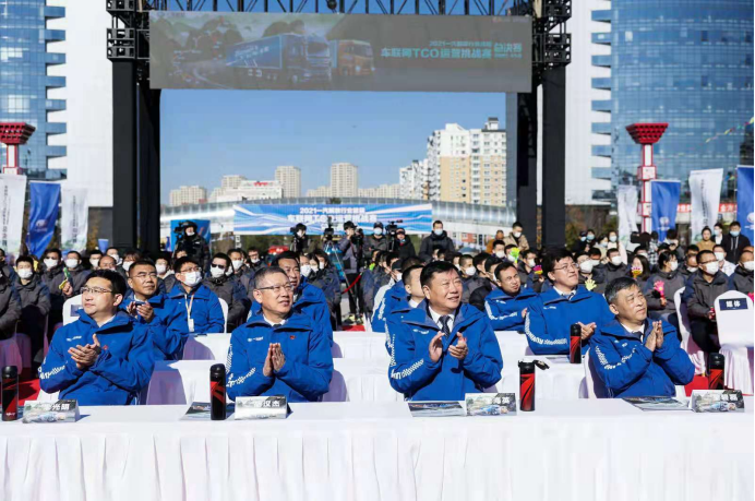 2021一汽解放行業首屆車聯網TCO運營挑戰賽總決賽激情開賽