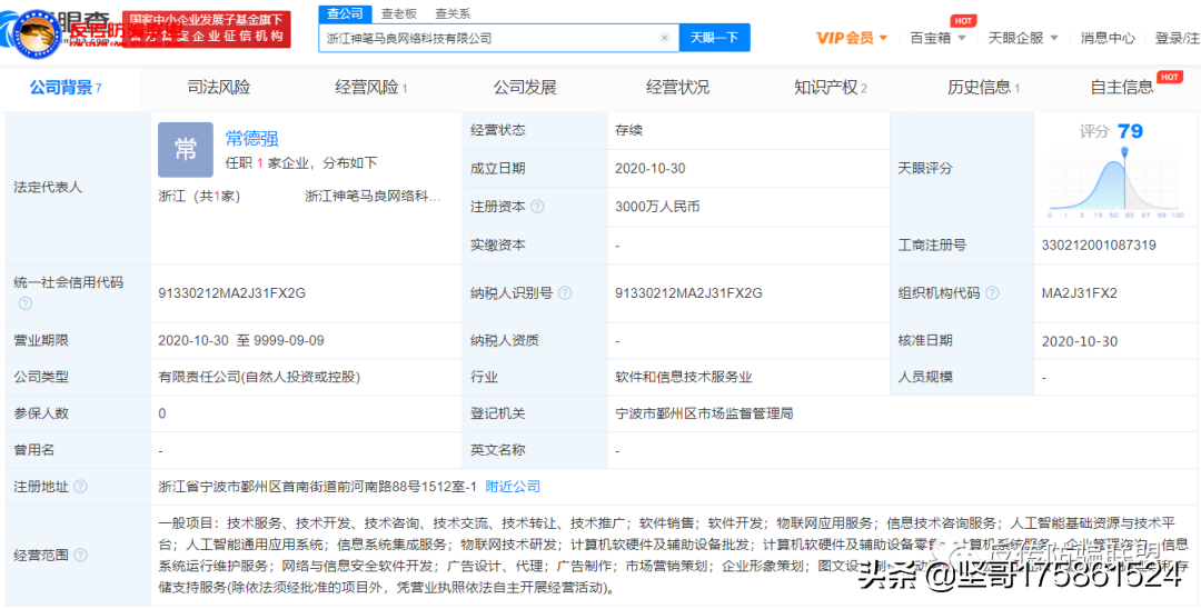 神笔马良奖励制度更新，改版后的“蚂蚁链客”平台会员月入过亿？