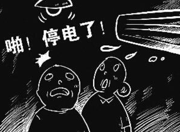 晚上自己家中忽然停电了怎么办晚上家里突然停电