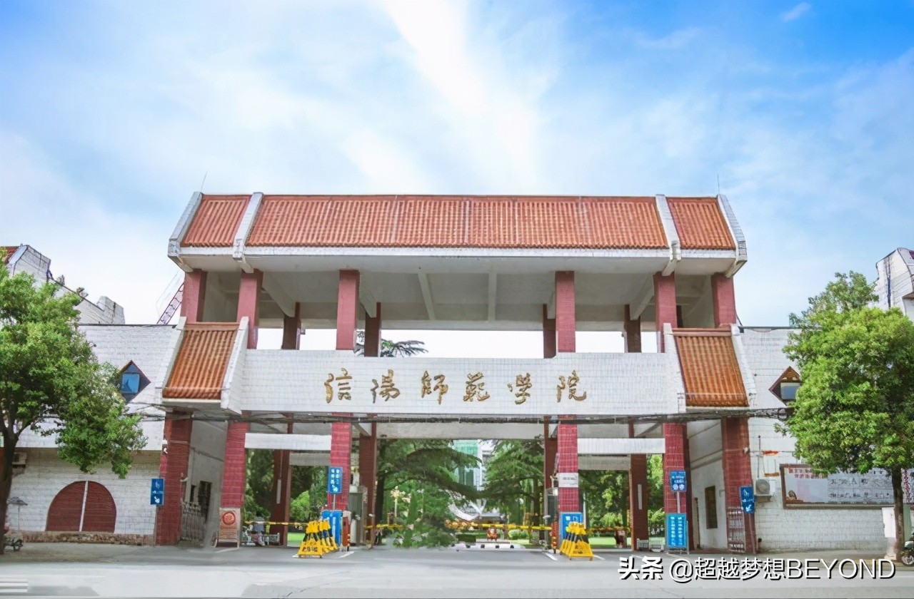 信阳师范学院2020年河南省本科专业录取分数统计