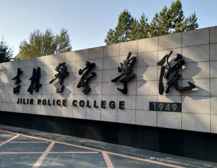 吉林这所大学很低调，录取分数不高，毕业却有机会获得铁饭碗