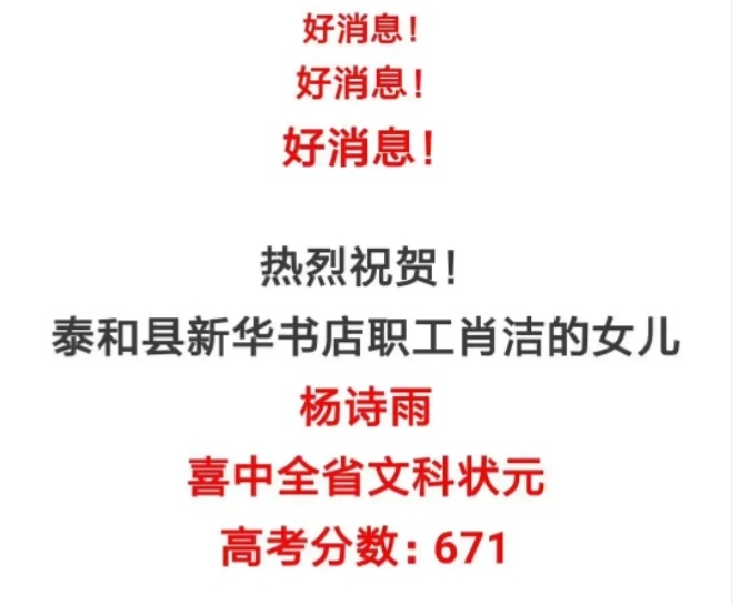 2020年江西高考文科状元母亲是书店员工，理科状元字迹工整、大气