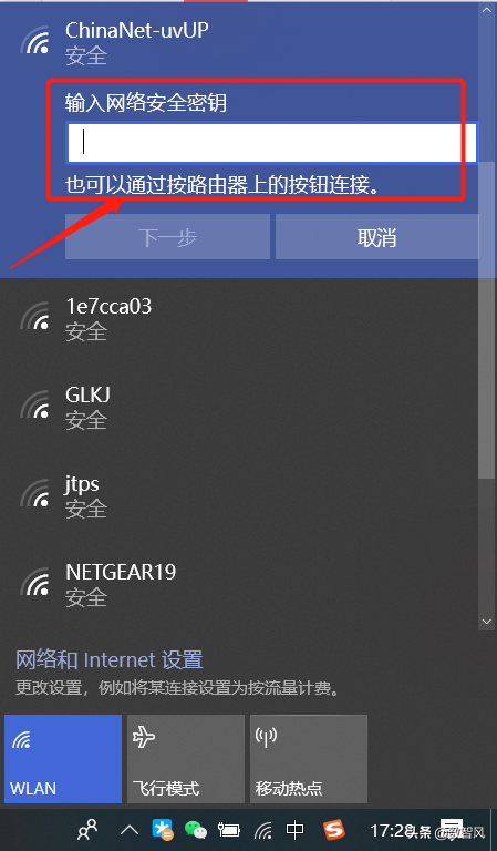 热点怎么连接（简单几步实现手机热点连电脑）