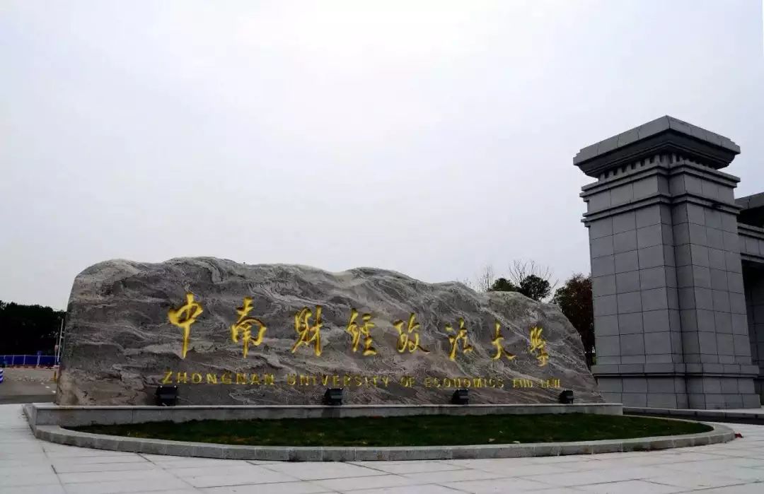 全国承认艺术类专业统考成绩的985/211院校最全汇总