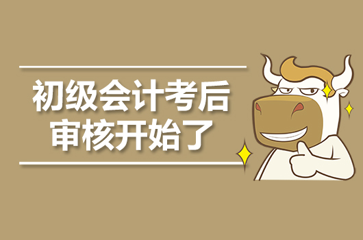 新疆会计人员服务平台（通知）