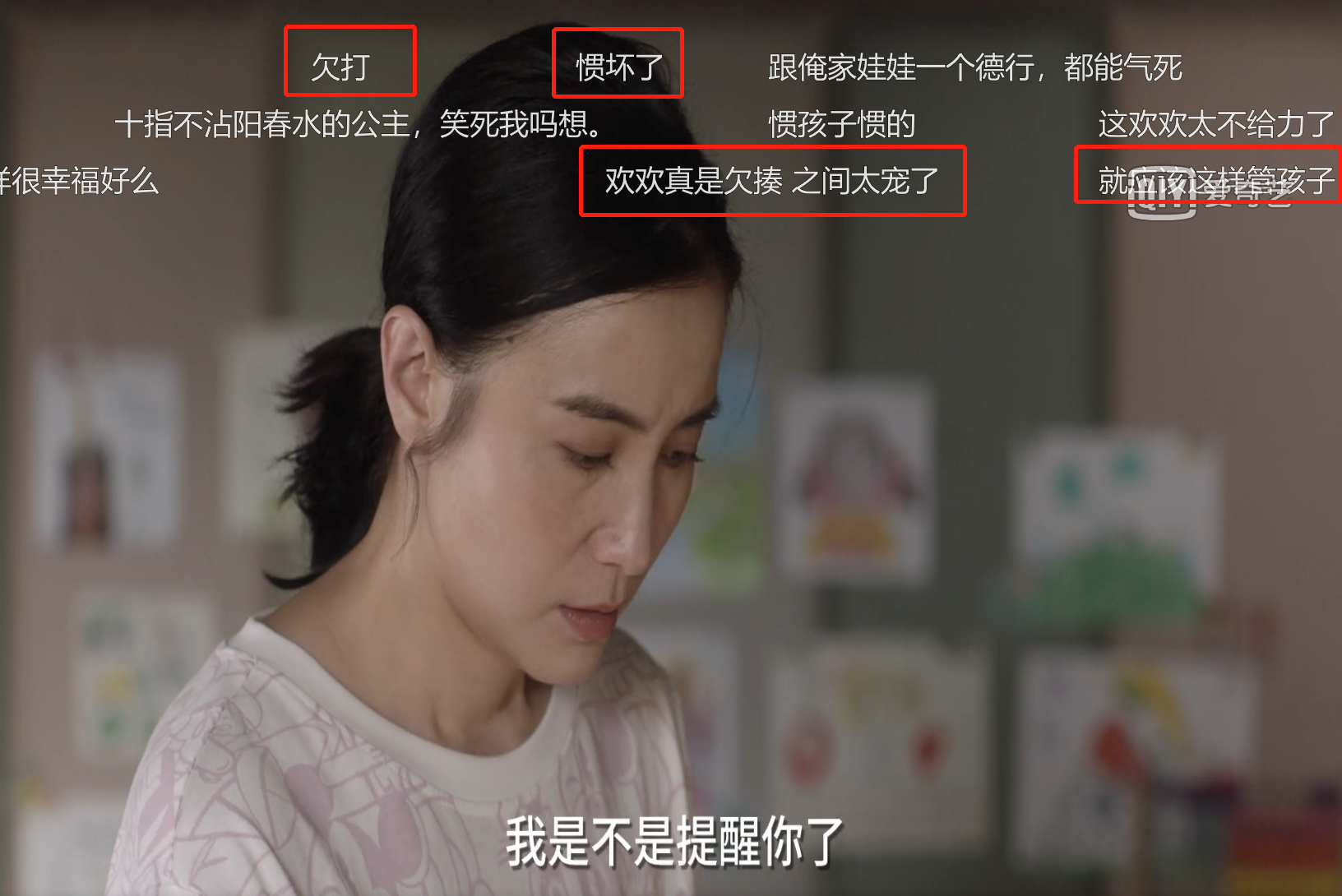 学渣夏欢欢被佛系老爹骂到呕吐，弹幕里呼声一片：打一顿就好了