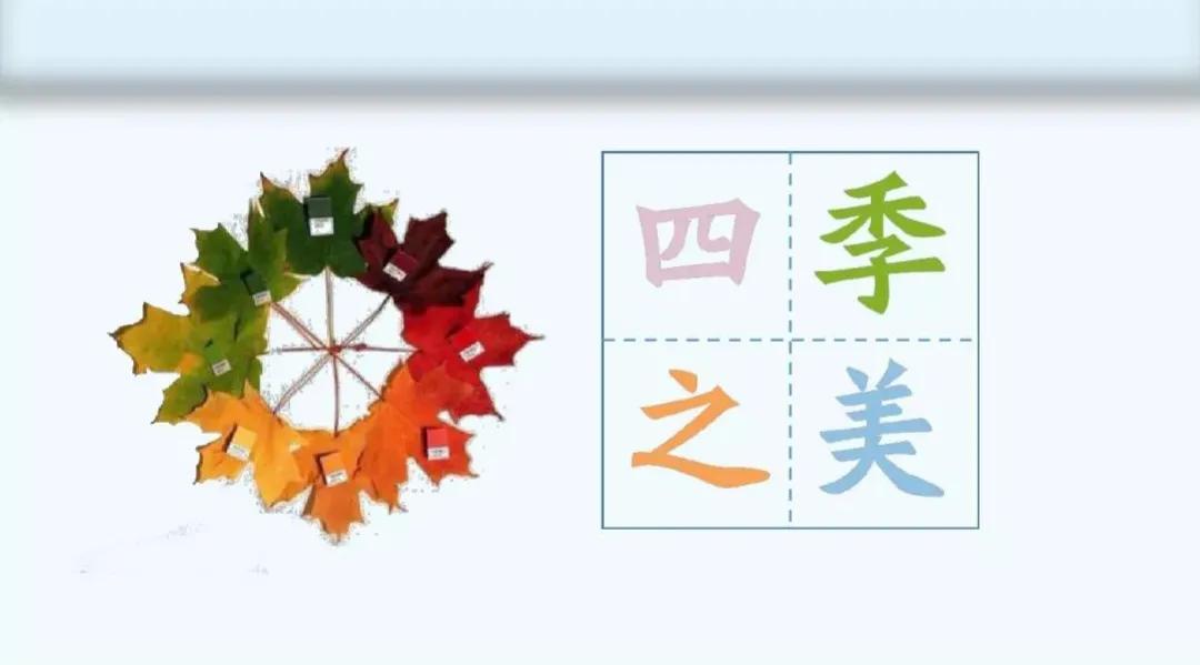 原创一百五十六：散文·四季之美