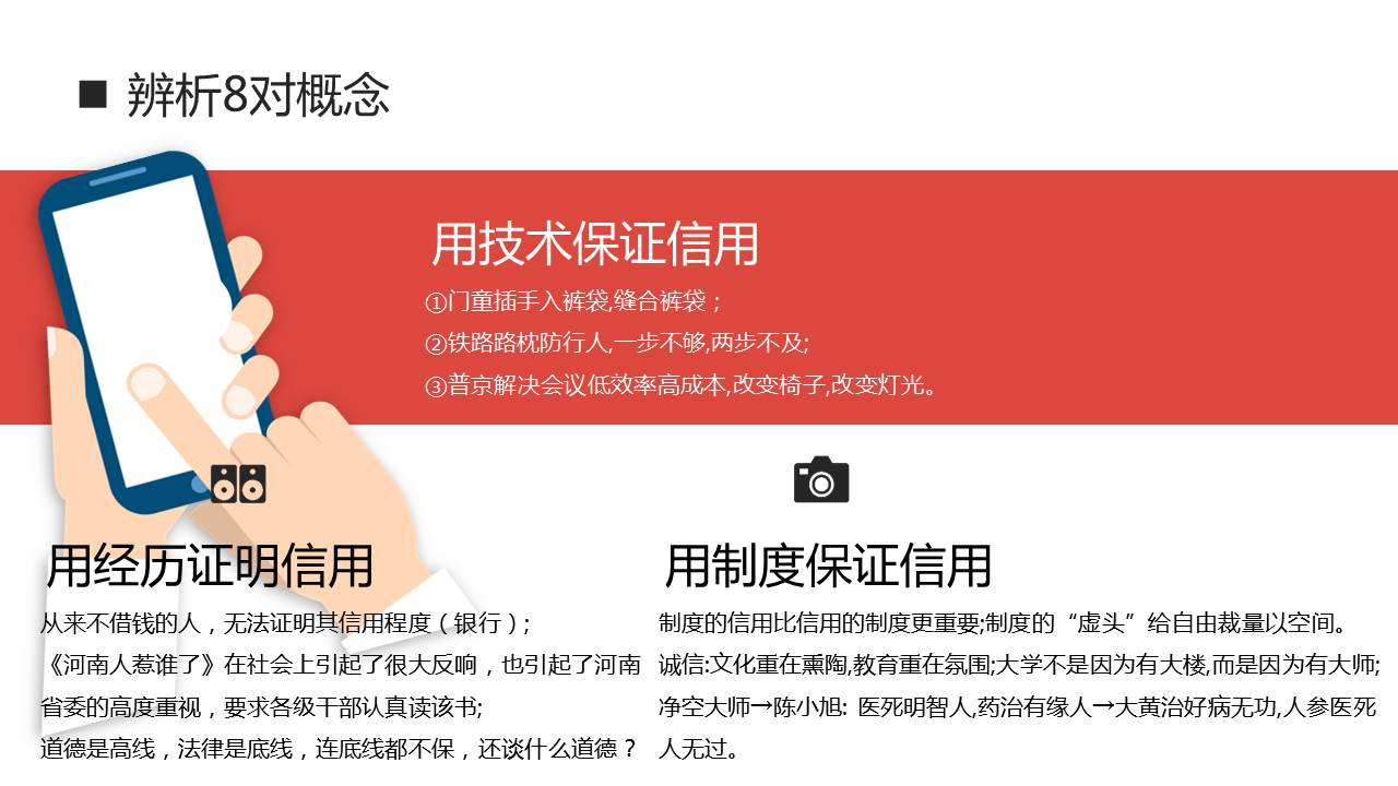 《情商管理与沟通技巧》培训课件完整版分享，共39P