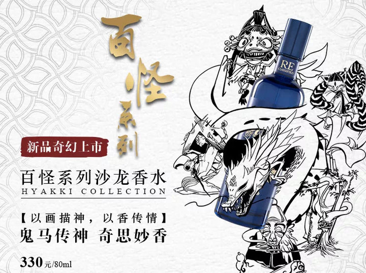 现在的年轻人，为什么会对气味上瘾？