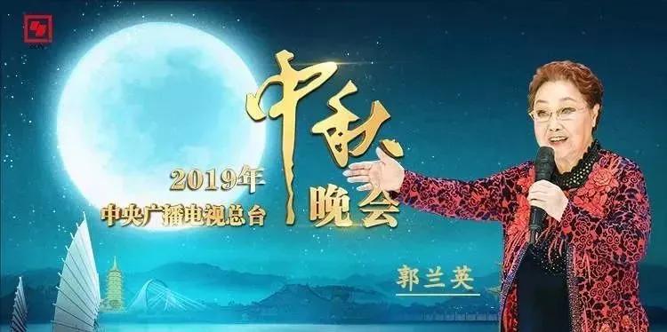 为央视中秋晚会献唱的10位老艺术家，最大的91岁，最小的64岁