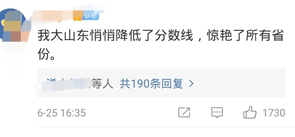 2021山东高考分数线偷偷降了，一万多人没书读（附一分一段表）