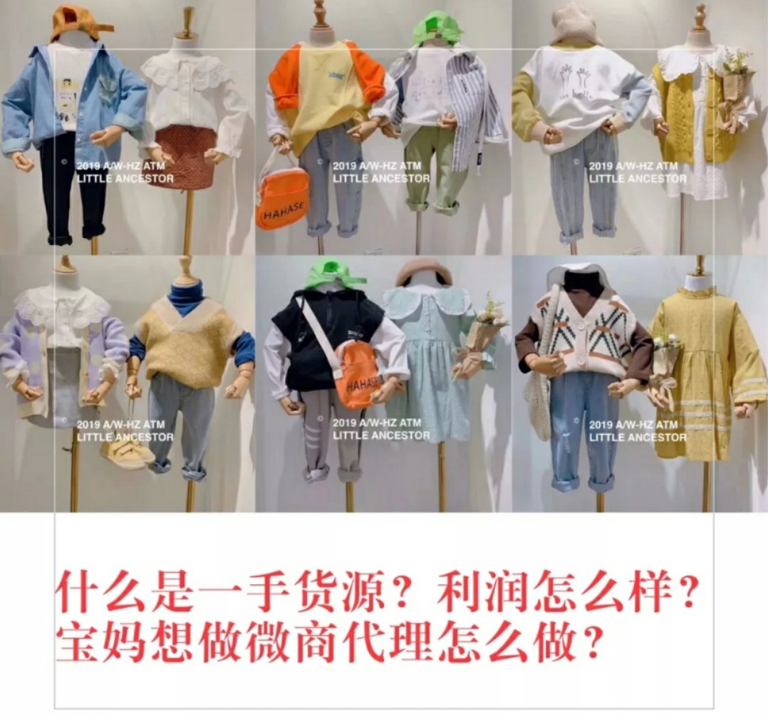 童装店这样进货可避免积压，童装代理怎么做？