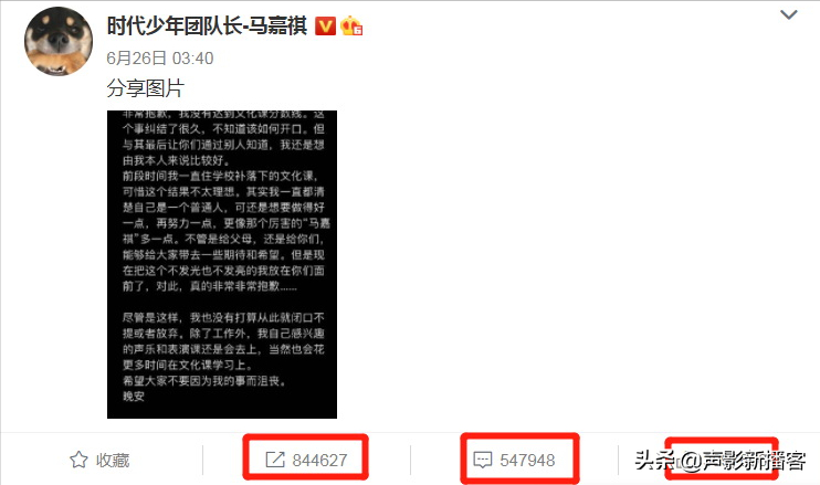 中戏表演专业成绩全国第6，自曝高考成绩未达标，马嘉祺非常抱歉