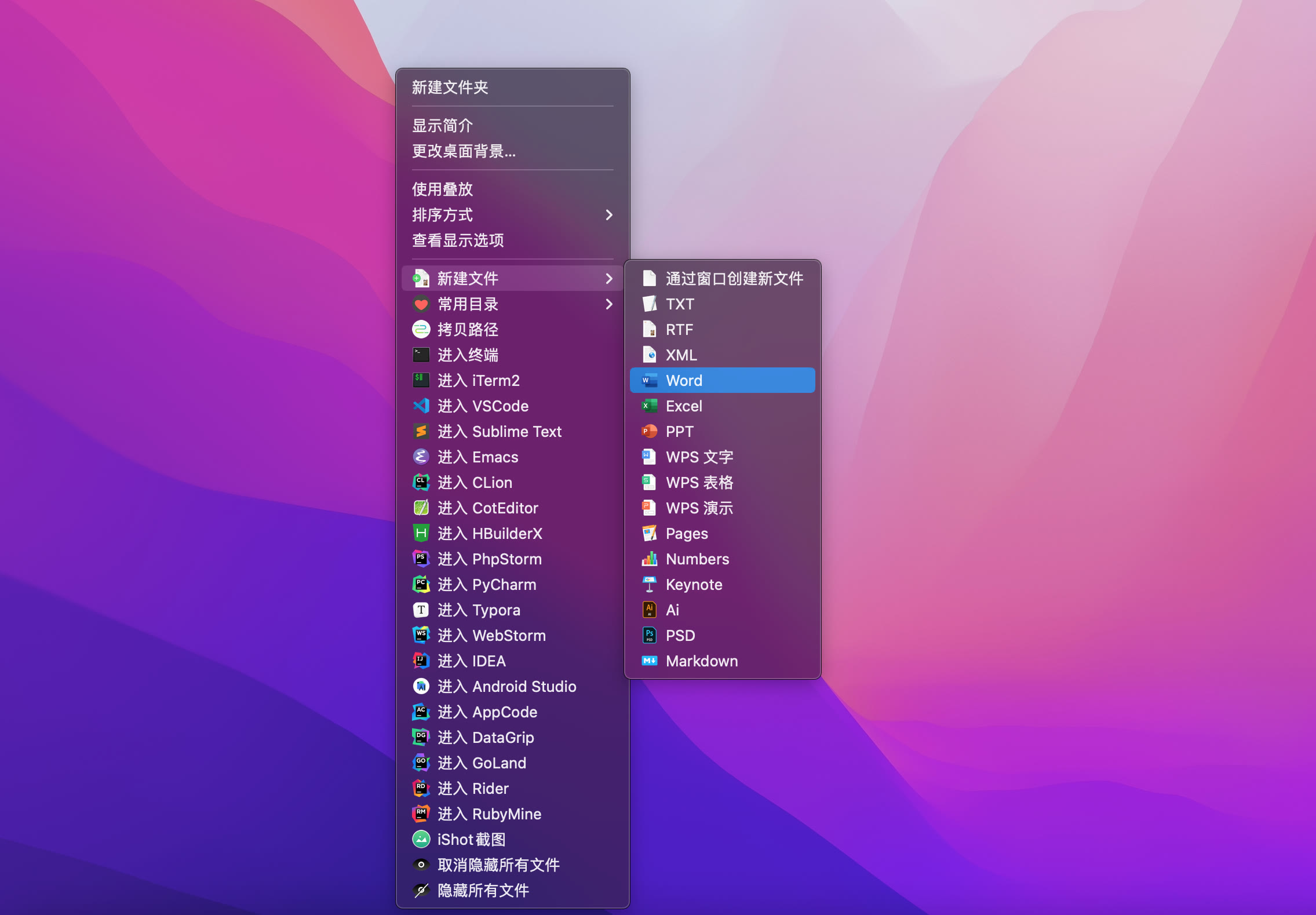 Mac上的如何新建Word文档(mac系统怎么新建word文档)