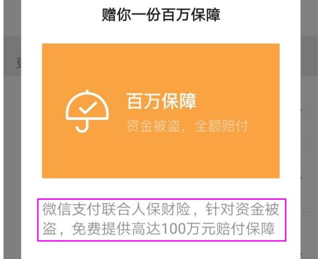 什么是零钱通？钱存在微信零钱通里面，到底安全吗？