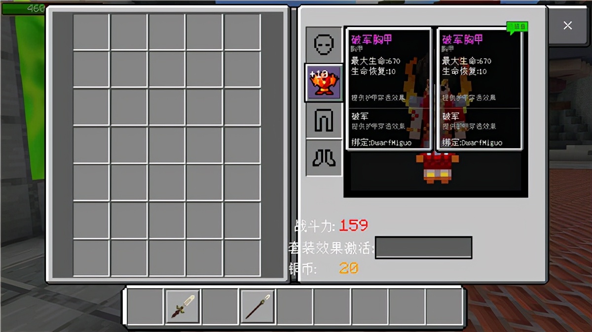 我的世界中国版