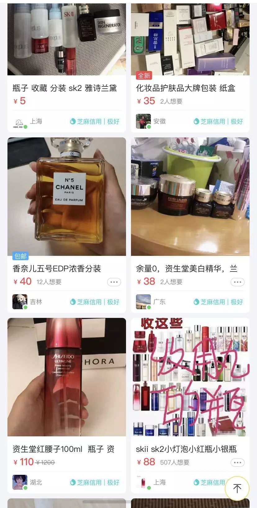 又出事！你买的SK-II、雅诗兰黛可能是假货