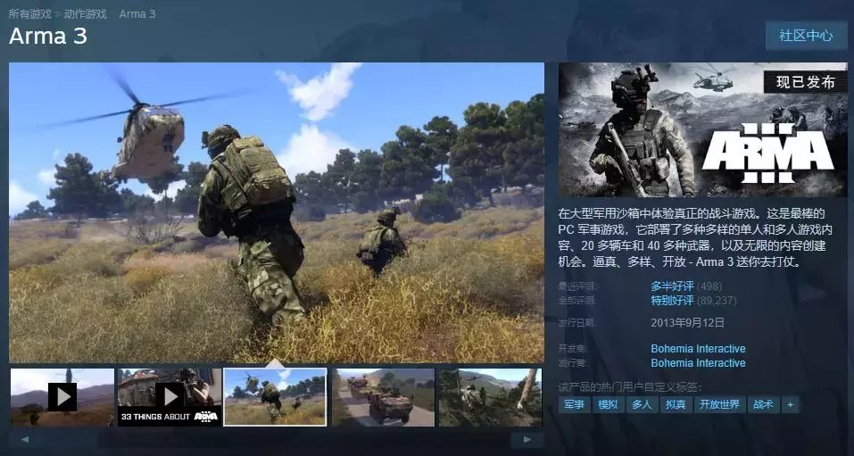 Steam特惠!低至1折!武装突袭3只要一杯奶茶钱!百款佳作超低价