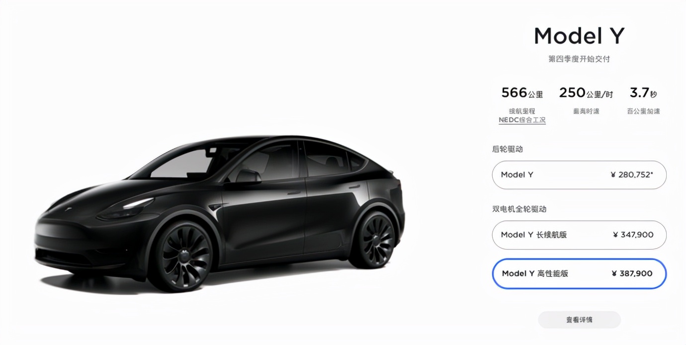 售38.79万元，特斯拉Model Y高性能版即将交付