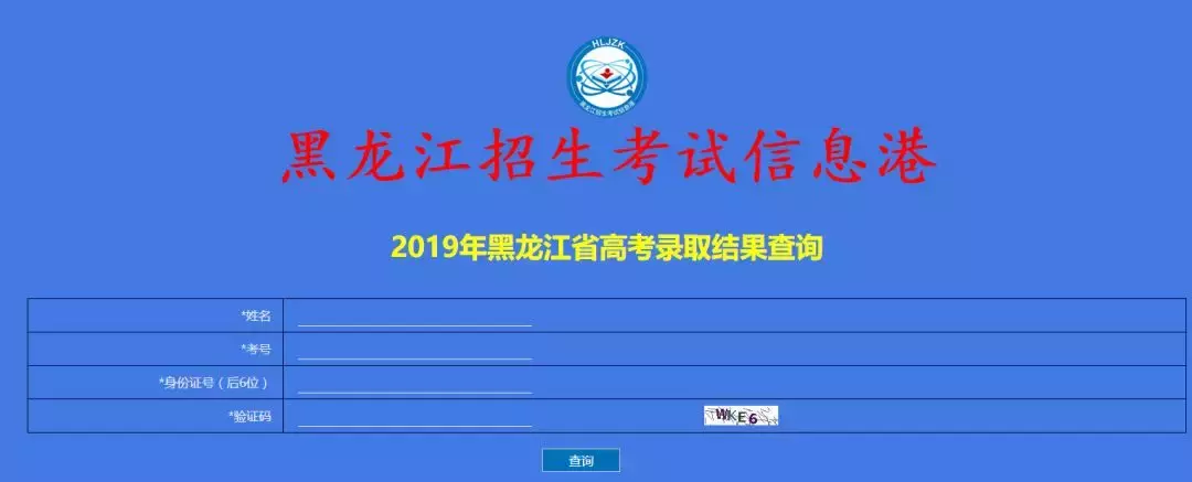 最新！录取结果来了！21省高考录取结果已公布，附查询入口