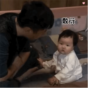 动图表情：像不像你男朋友和你讲道理的时候？