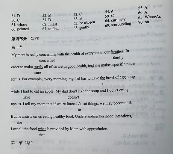 来对题估分啦！2020西藏高考试题及答案发布