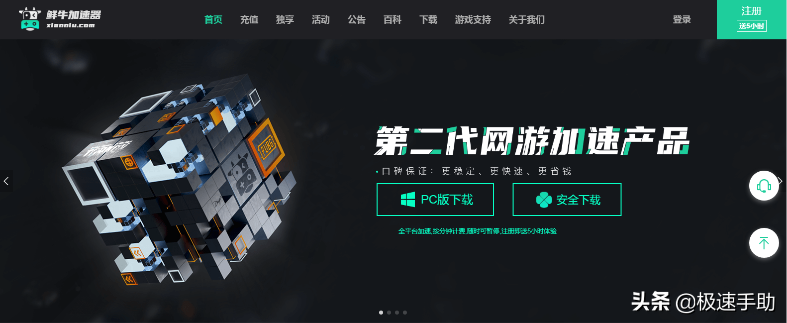 怎樣選擇一款適合的網(wǎng)絡(luò)加速器？三款好用的加速器推薦給你