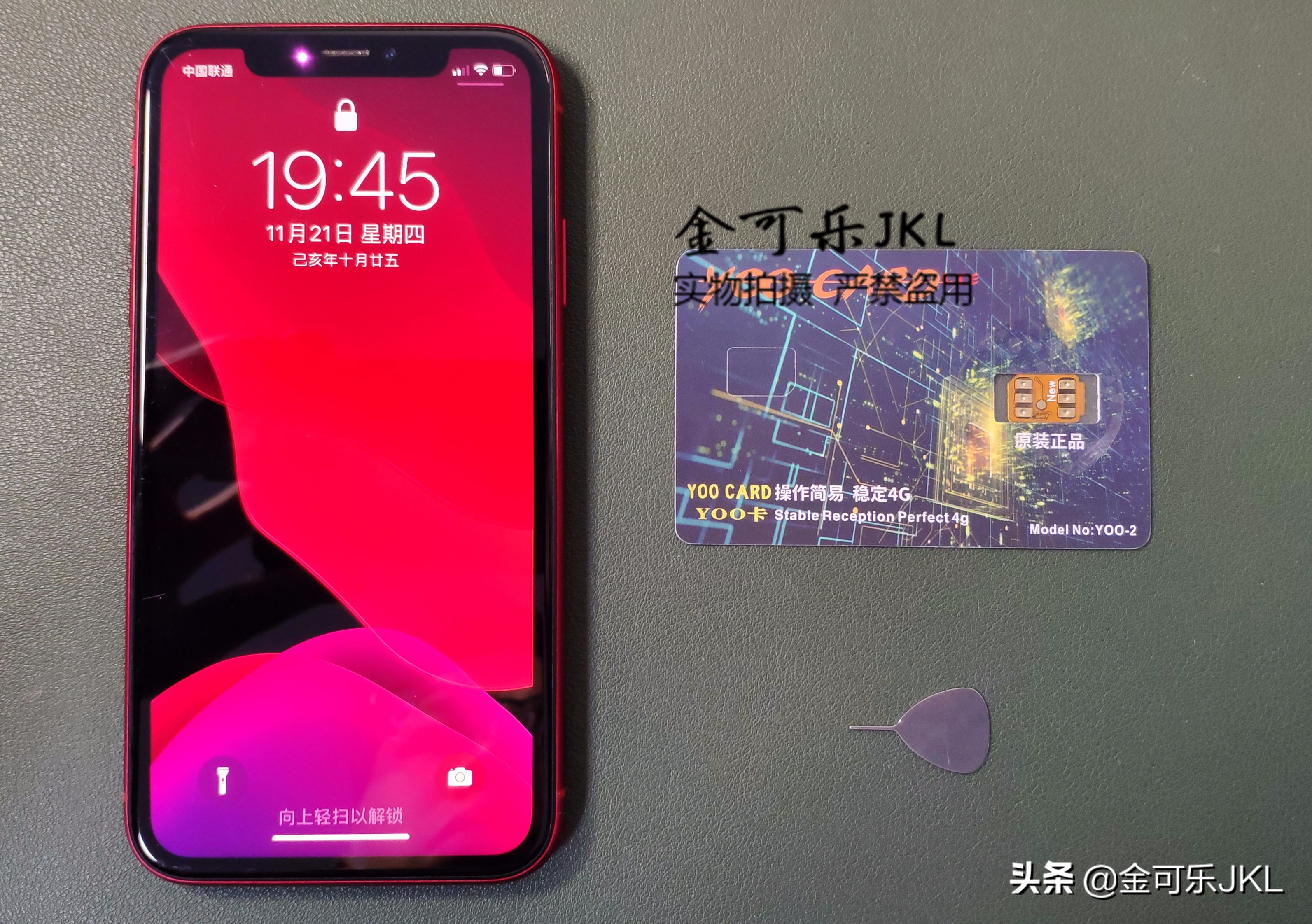 2019现阶段的有锁机，如何变得更好用（一）TMSI解锁