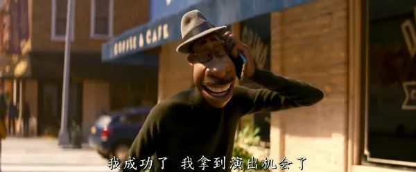 20句《心灵奇旅》经典台词，看完就悟了