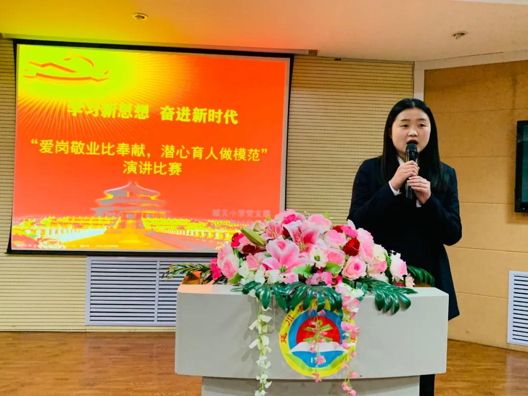 树魂立根 务实前行 延川县城关小学2020——2021学年度第一学期工作总结