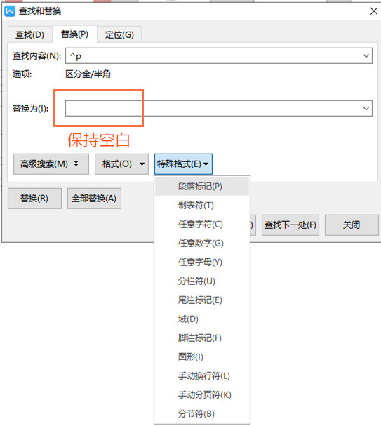 「干货集」WPS技巧汇总（一）