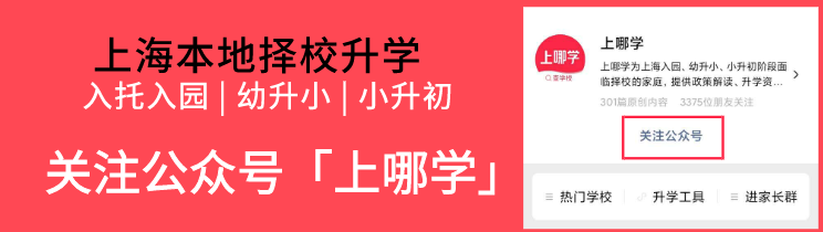 重磅！上海这区又新建一所一贯制！新增2280个学位，还背靠名校