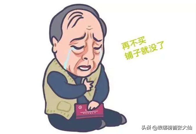 投资商铺,