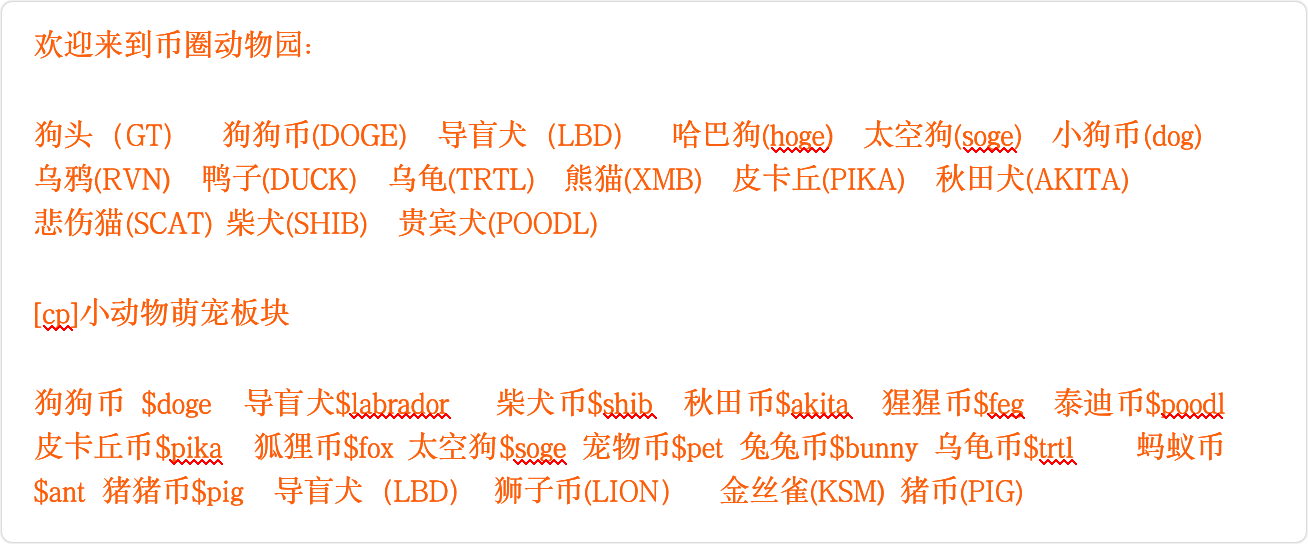 暴涨10000%！币圈“猪狗”升天，老韭菜被新韭菜教育了