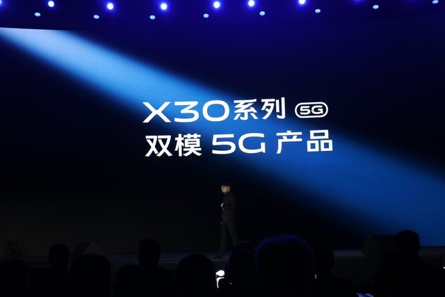 支持双模5G，vivo X30系列售价3298元起