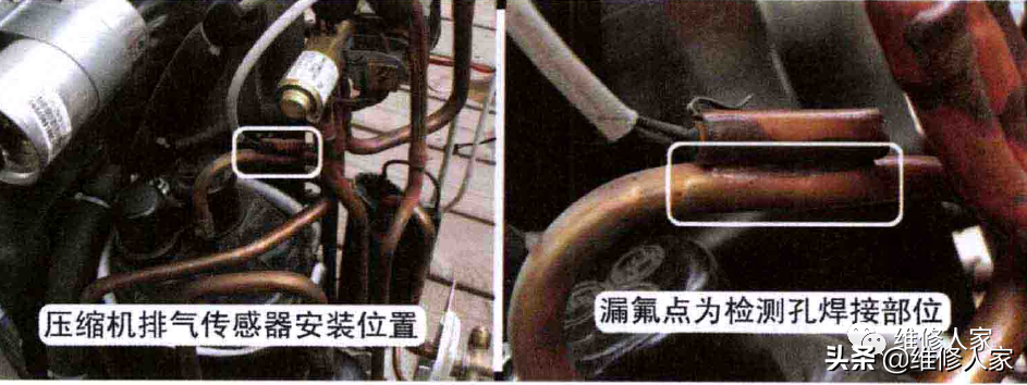 空調(diào)外機(jī)排氣管有裂紋維修實(shí)例