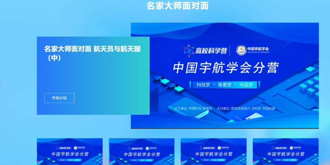 晋城科协搭桥牵线，成就二中学子科技梦想——山西省晋城市第二中学优秀学生参加青少年高校科学营
