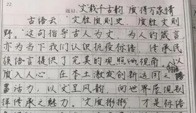 高中生“元宝体”火遍校园，字迹工整小巧可爱，老师不忍心扣分