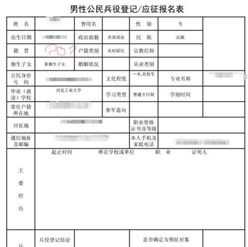 户口所在地,户口所在地怎么填