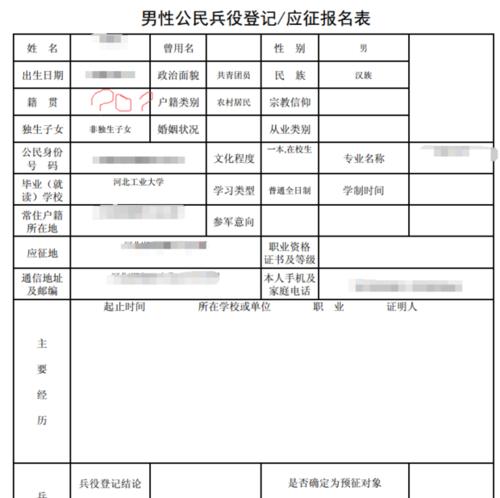 籍贯指的是什么,籍贯指的是什么怎么填