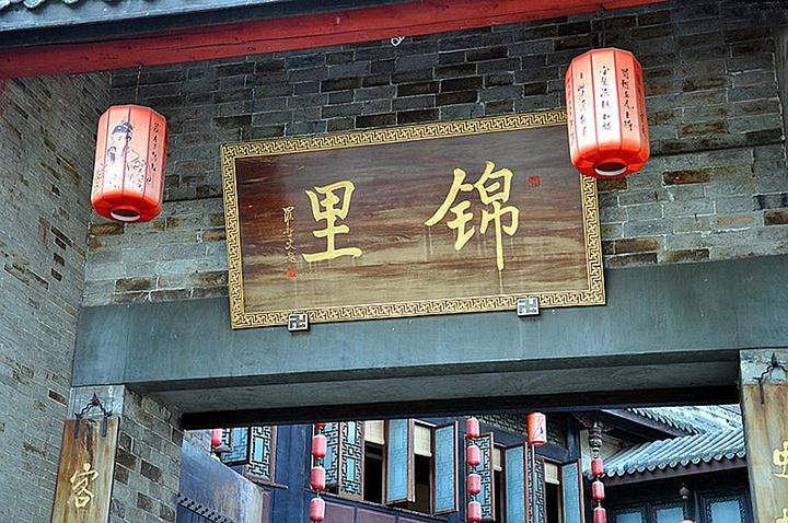 成都十大景点