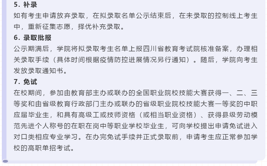 诞生于千年绸都，还是省级示范高校，这所大学占地1400余亩