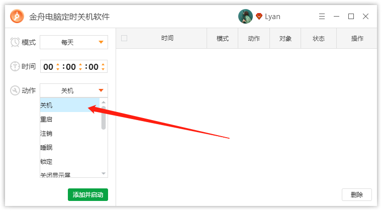 电脑设置定时重启关机，一个命令就搞定