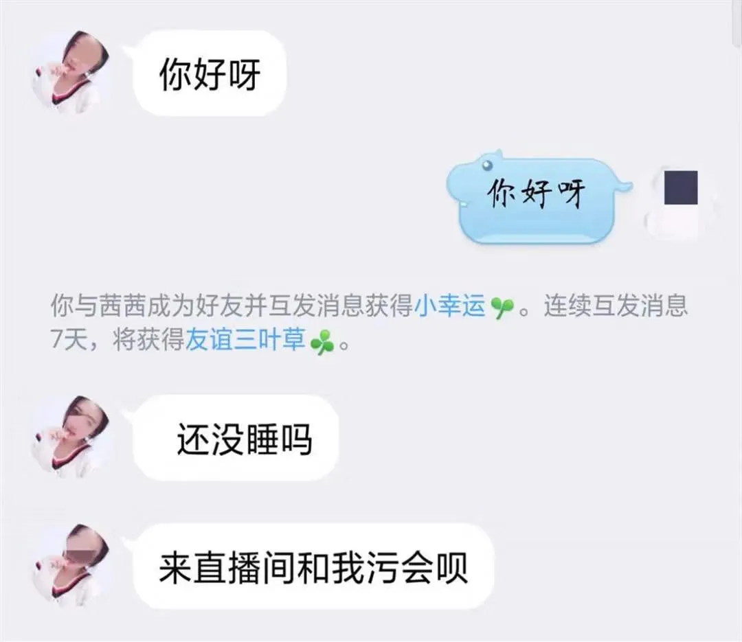这就是最近与您“裸•聊”的小姐姐，她是这样下手的！