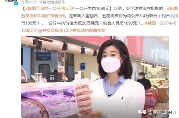 韩国一公斤牛肉1090元，网友说还是我们国家的猪肉香啊