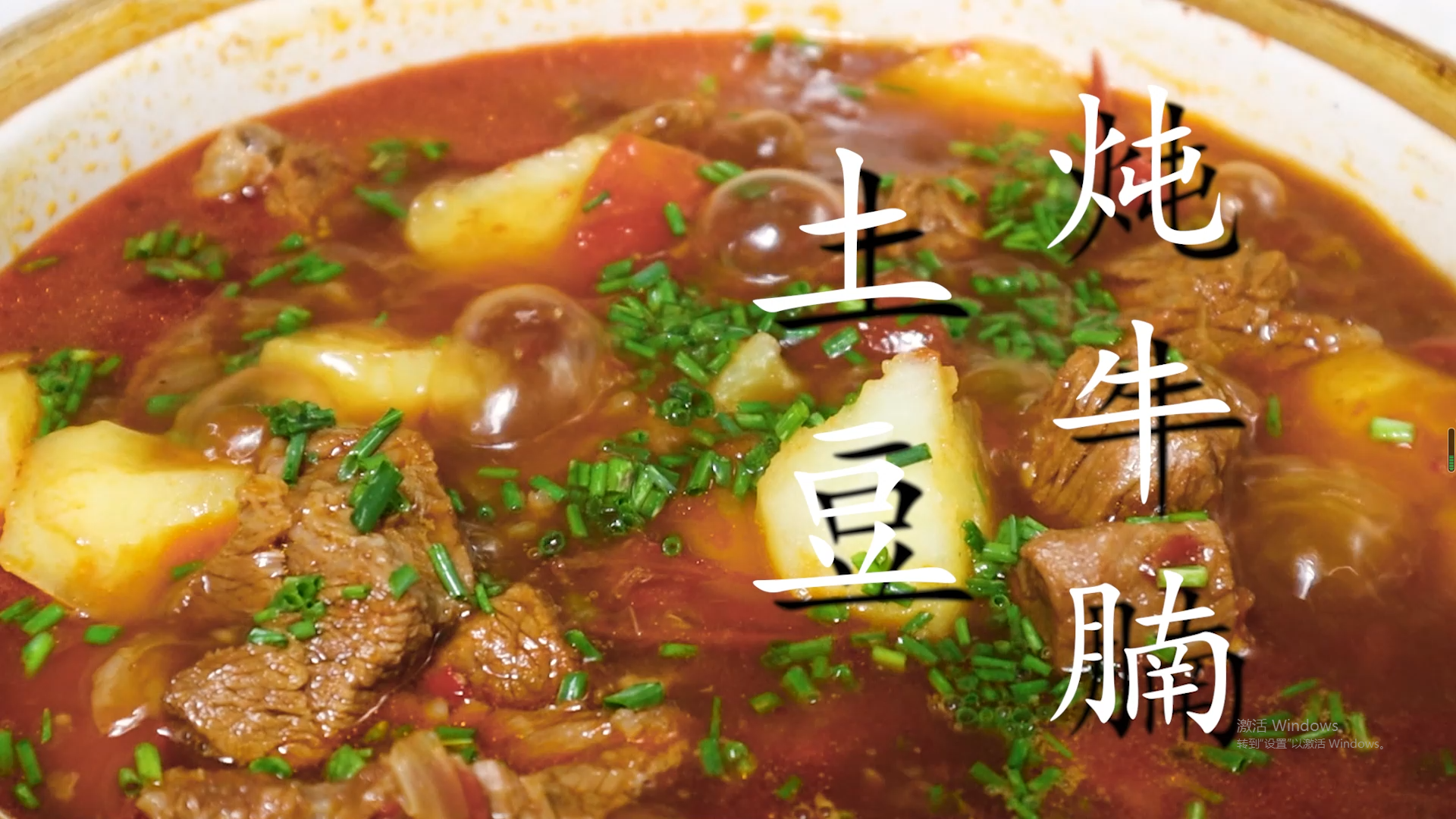 土豆炖牛腩，有人焯水有人直接炖，教你正确做法，软烂不柴无腥味