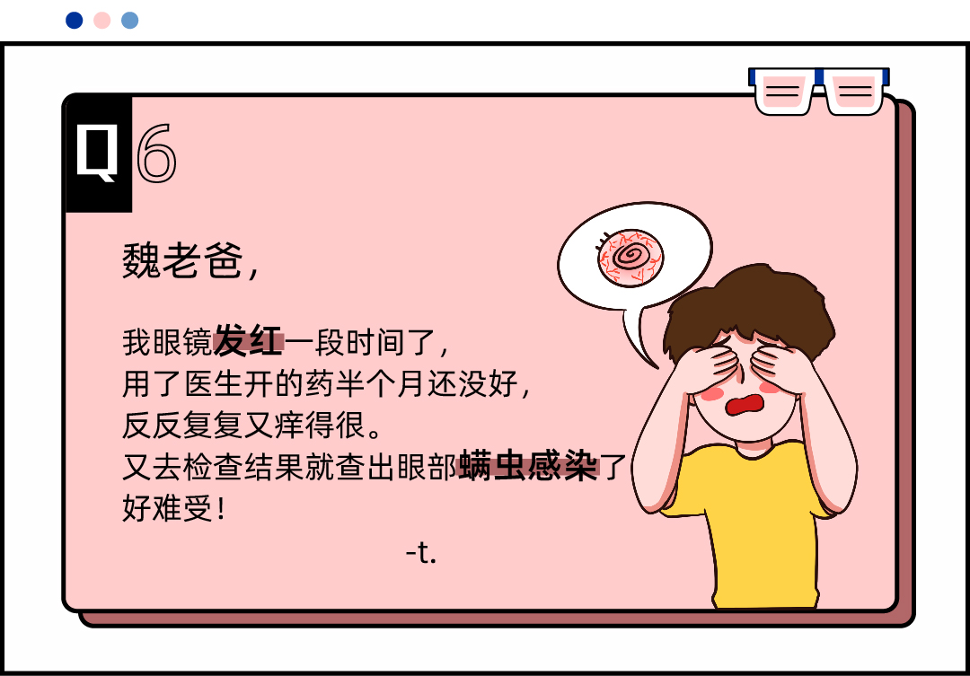 近视眼和老花眼可以抵消？网上配镜靠谱吗？一文全知道