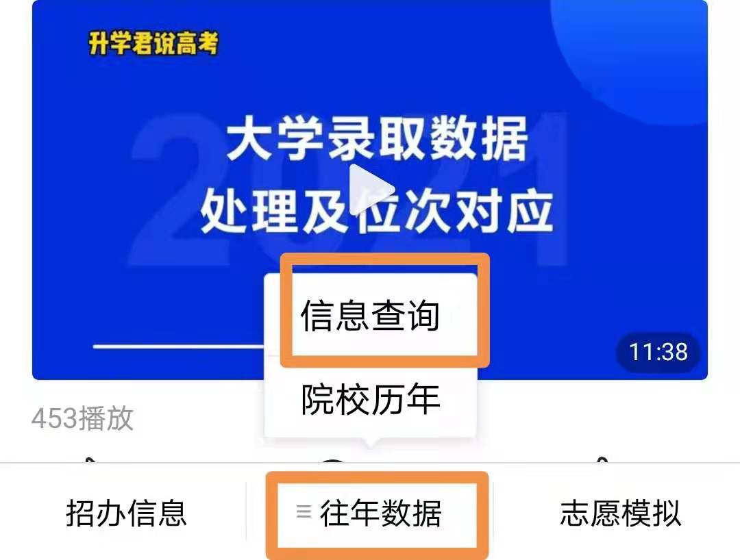 西安电子科技大学报考指南，附：三年录取数据，电子版可下载