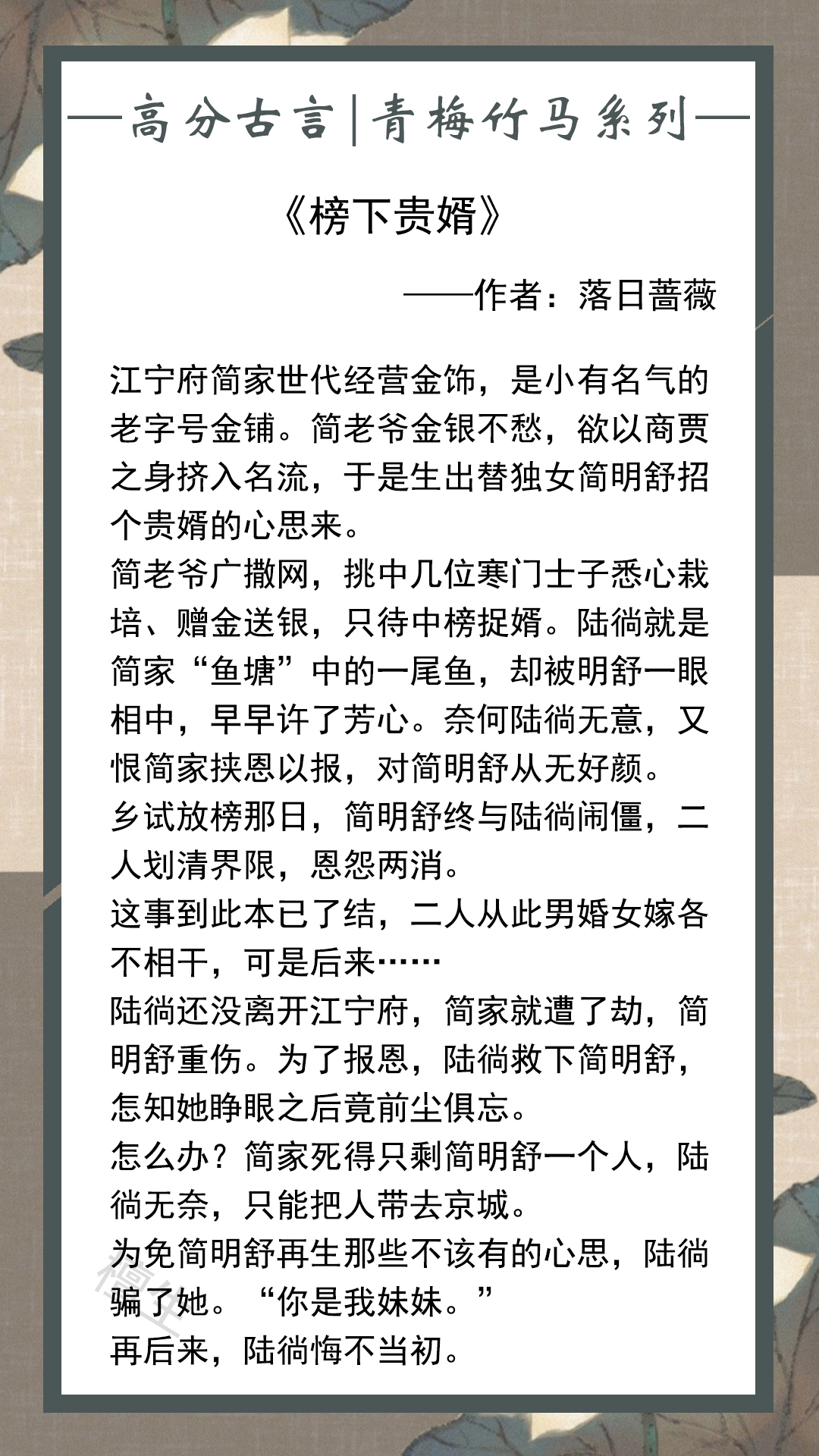 古风青梅竹马言情精选：五本细腻描绘女孩间深厚友谊与情感纠葛的经典小说