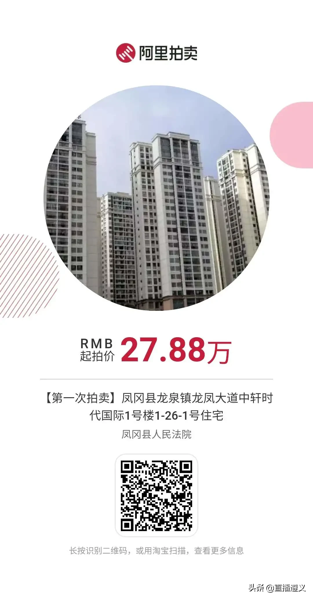 奥迪13.76万，房价最低27.88万，这批拍品有中意的吗？